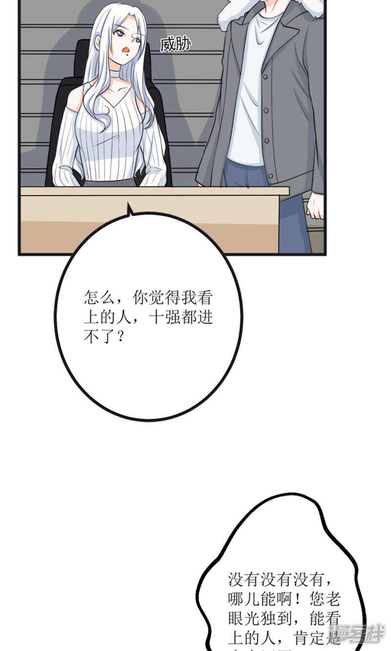 第64话 人心险恶5