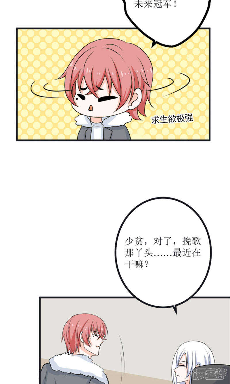 第64话 人心险恶6