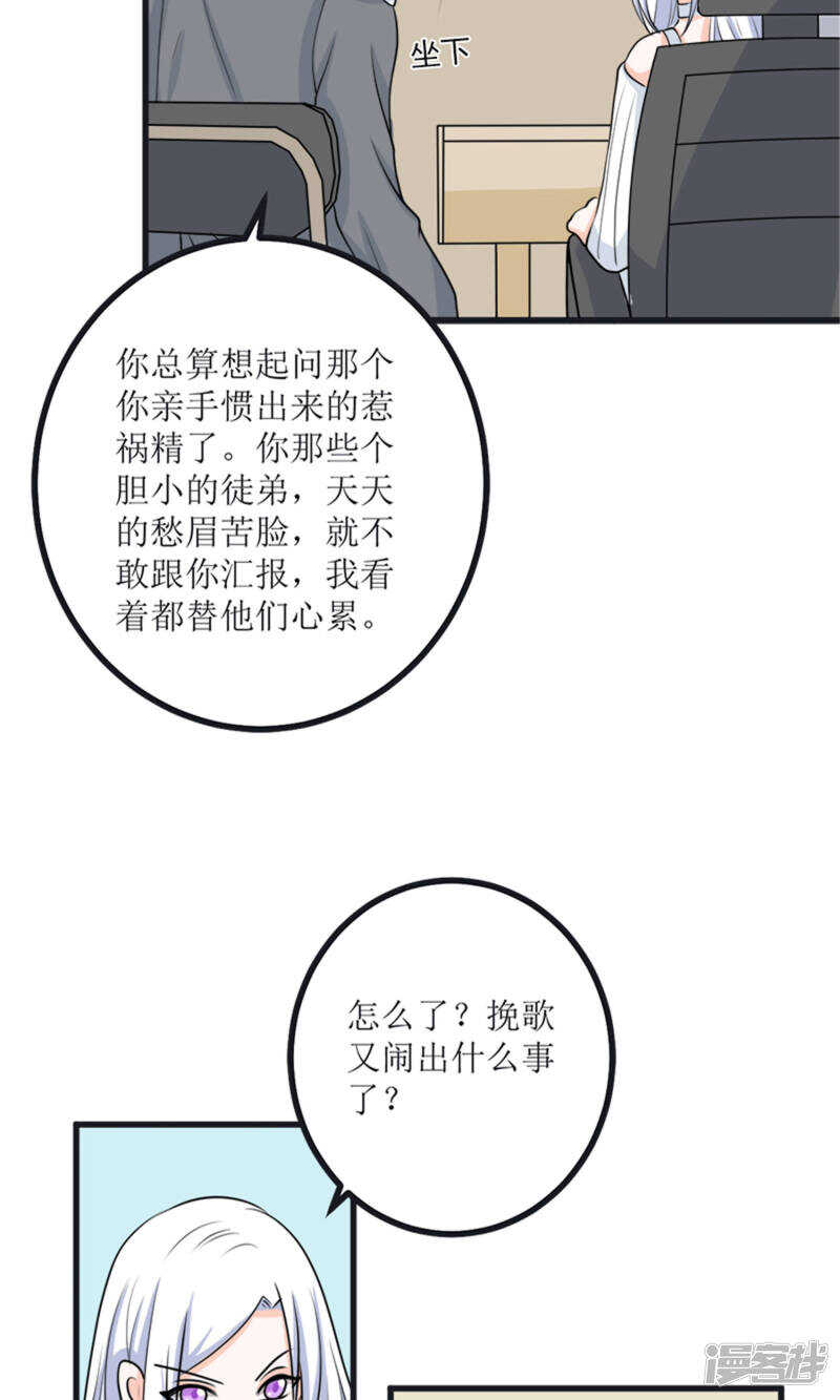 第64话 人心险恶7