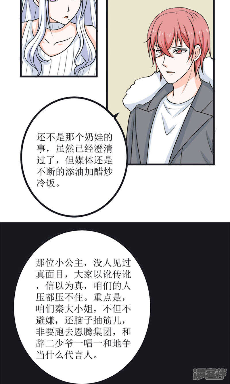 第64话 人心险恶8