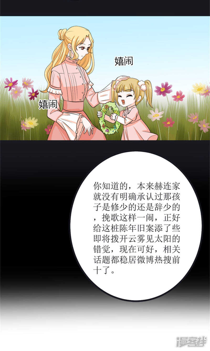 第64话 人心险恶9