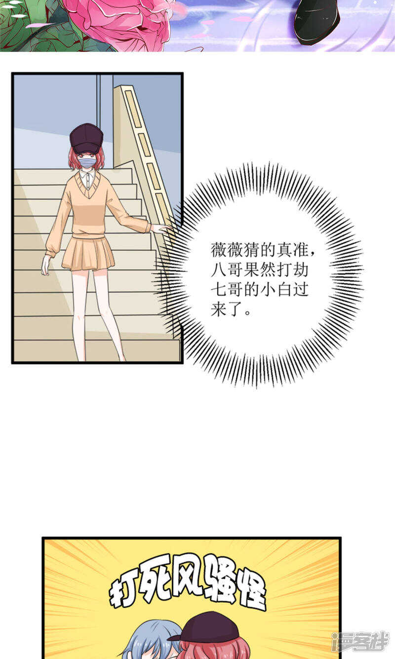 第67话 偷梁换柱1