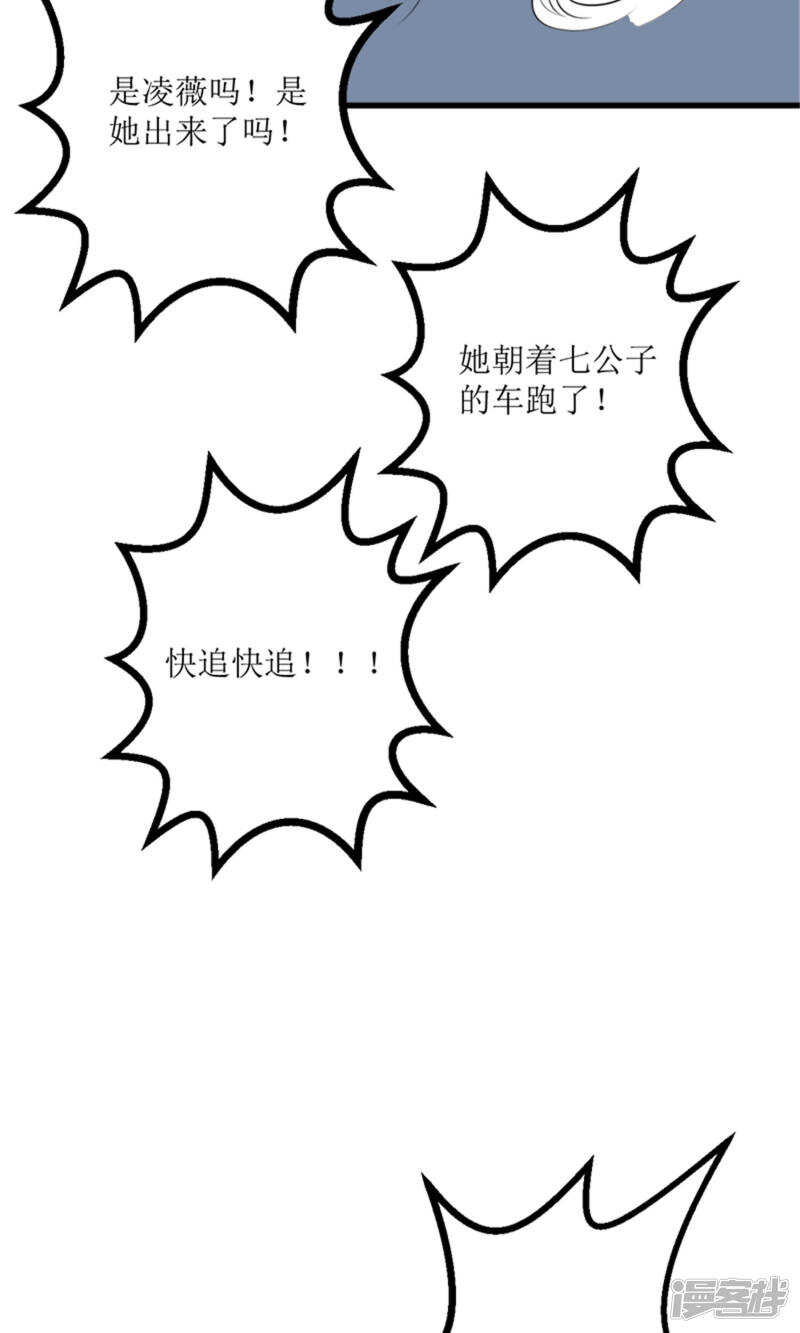 第67话 偷梁换柱10