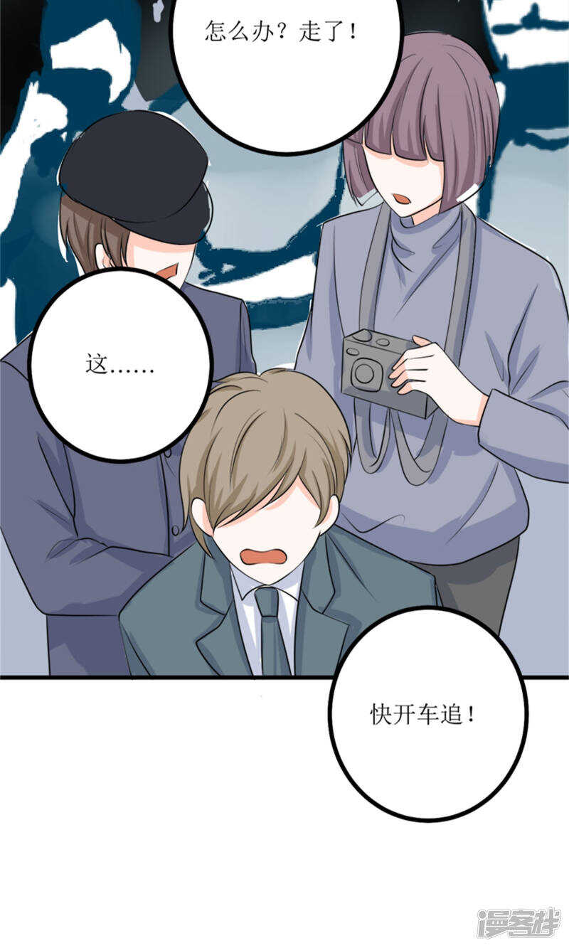 第67话 偷梁换柱14