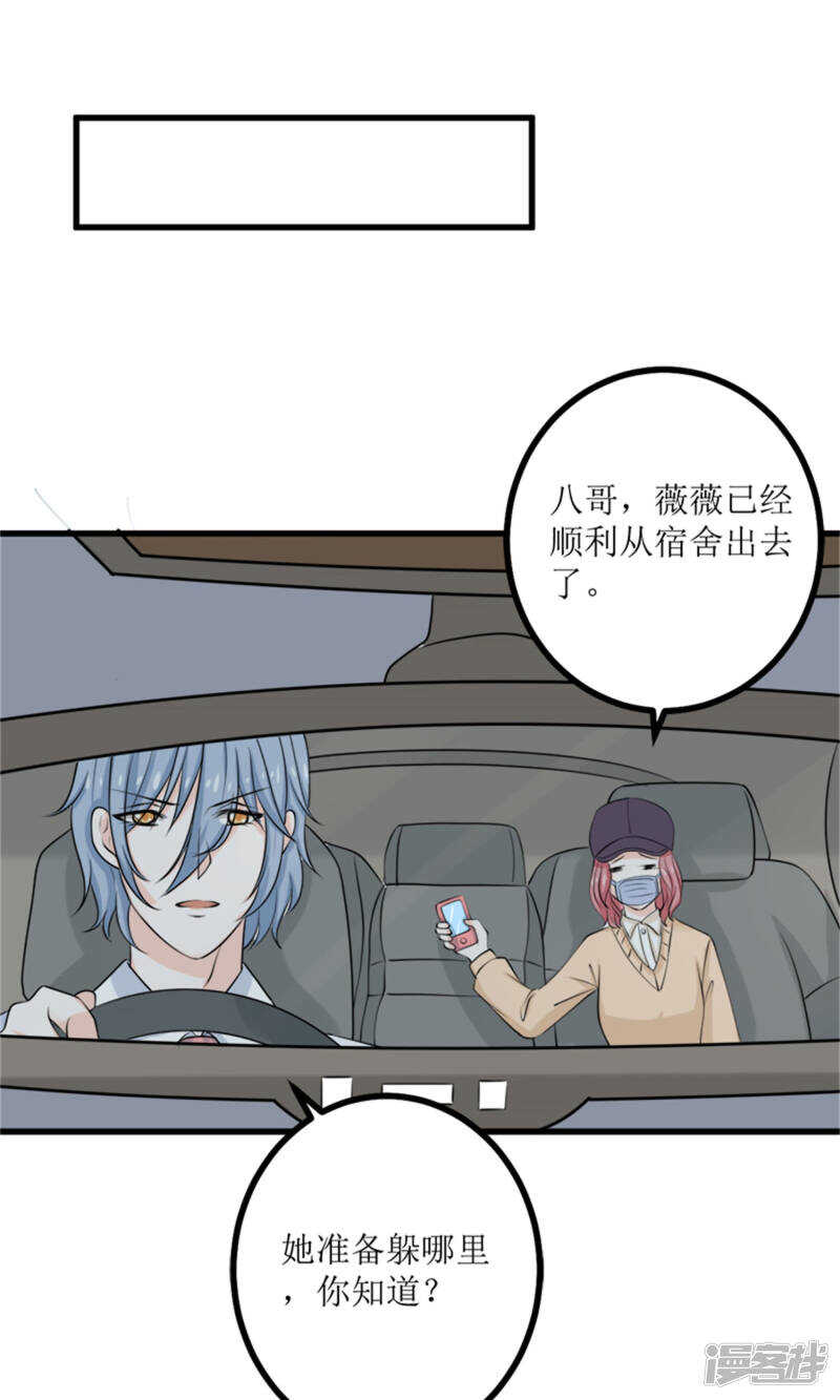 第67话 偷梁换柱15