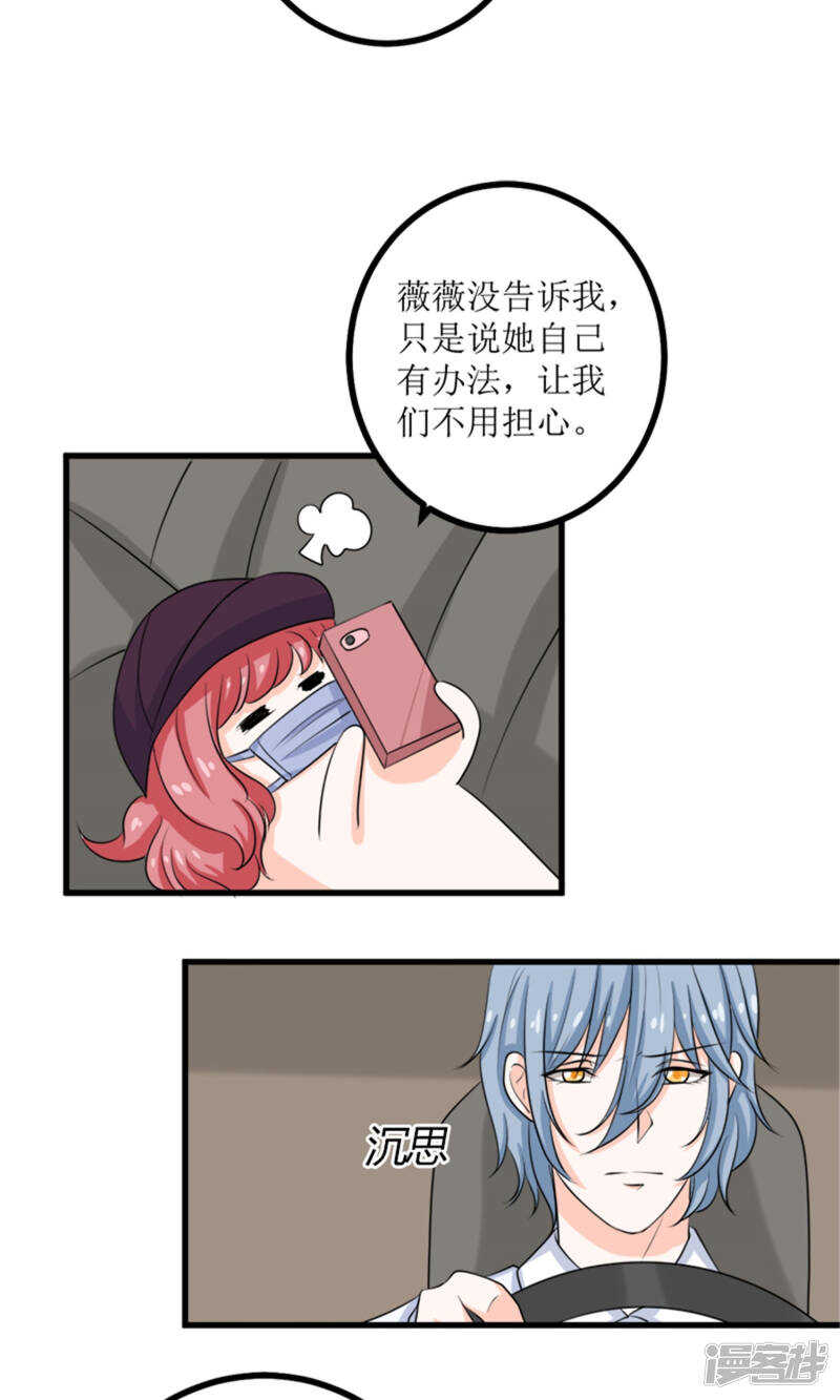 第67话 偷梁换柱16
