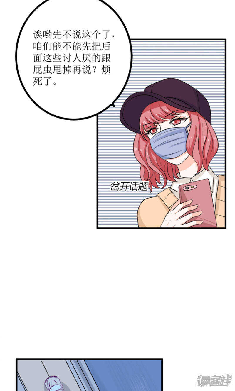 第67话 偷梁换柱17