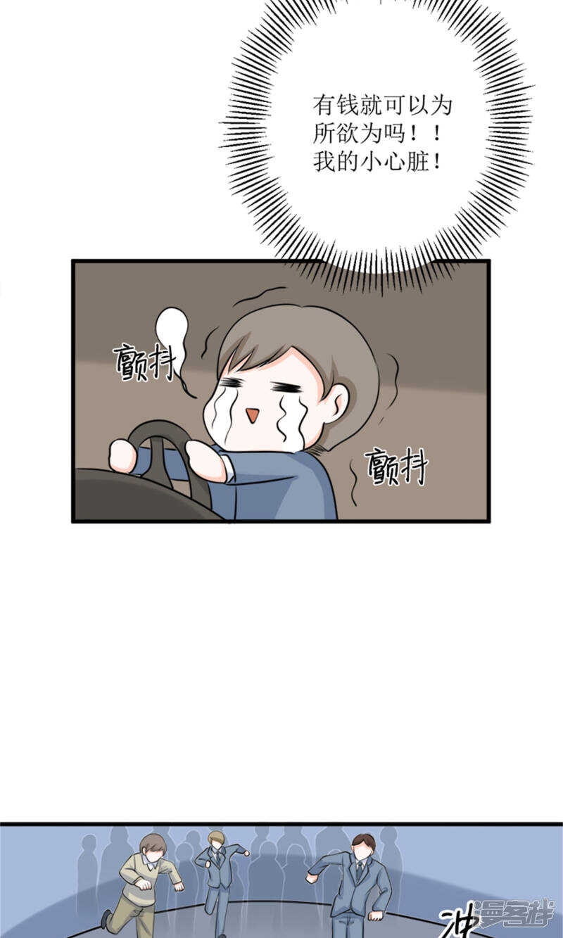 第67话 偷梁换柱22