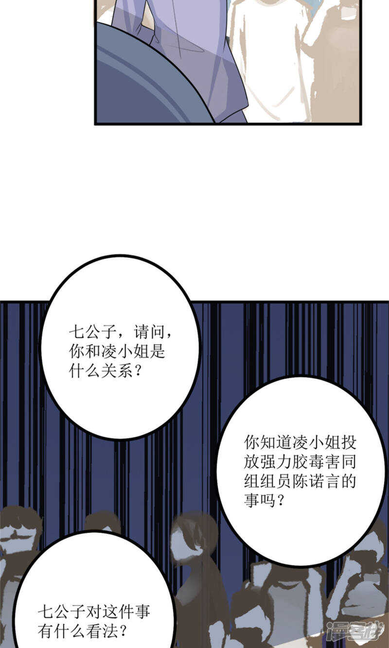 第67话 偷梁换柱24