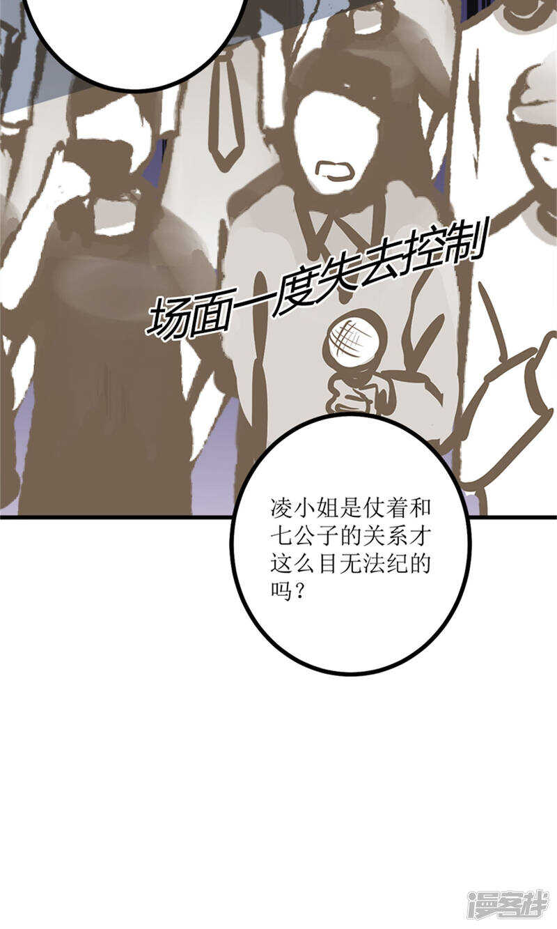 第67话 偷梁换柱25