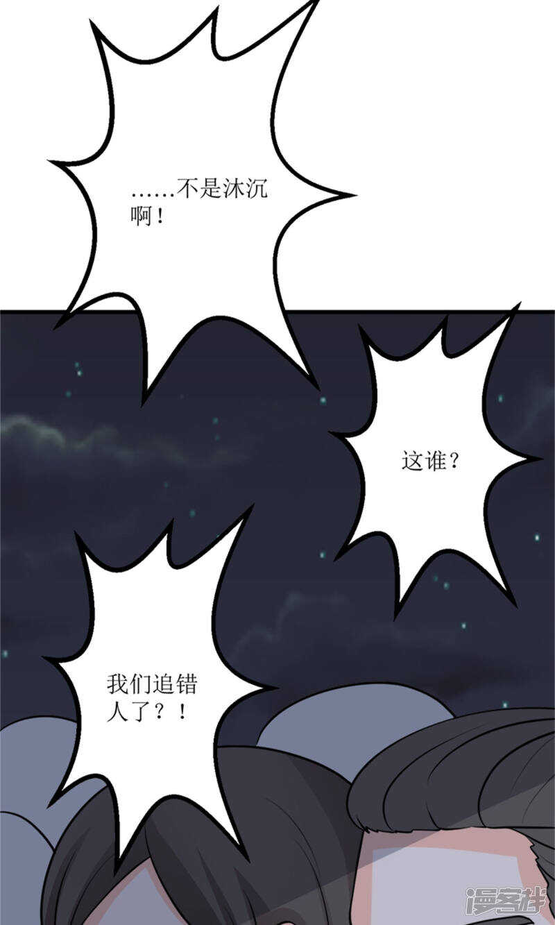 第67话 偷梁换柱27