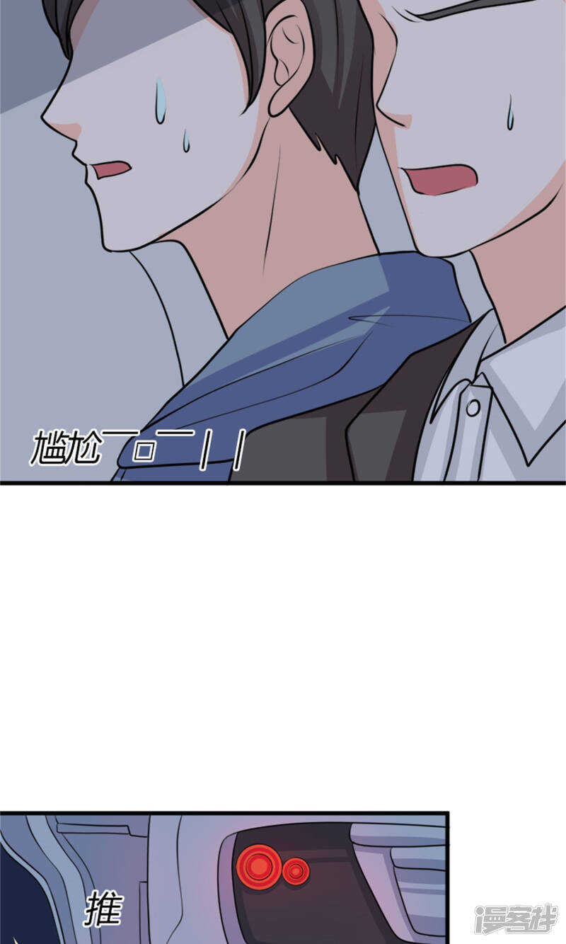 第67话 偷梁换柱28