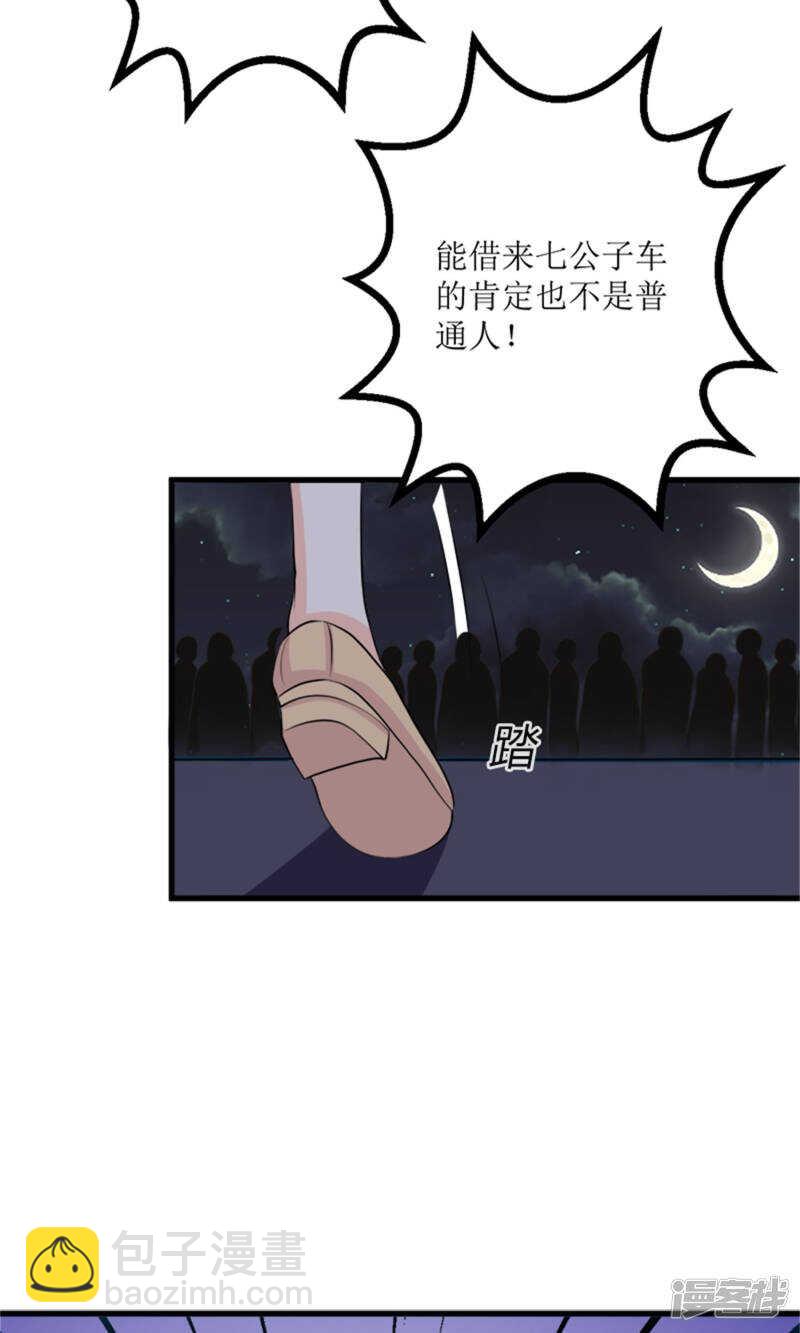 第67话 偷梁换柱30