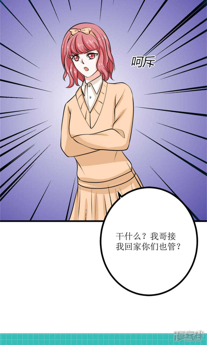 第67话 偷梁换柱31