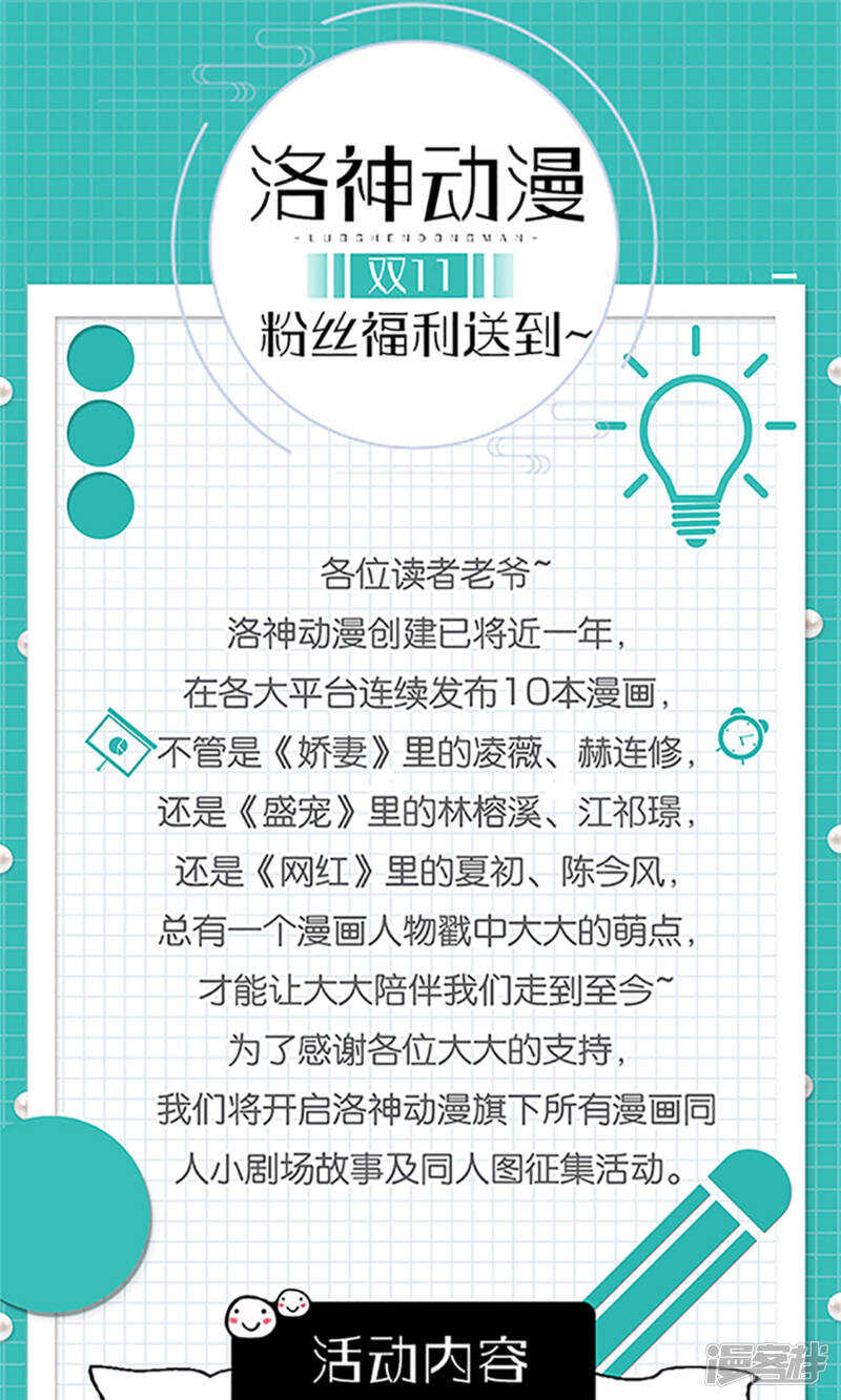 第67话 偷梁换柱32