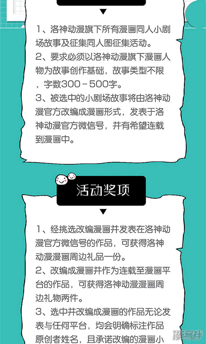 第67话 偷梁换柱33