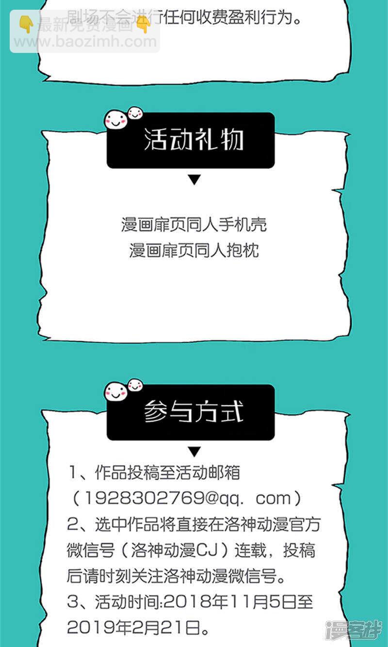 第67话 偷梁换柱34