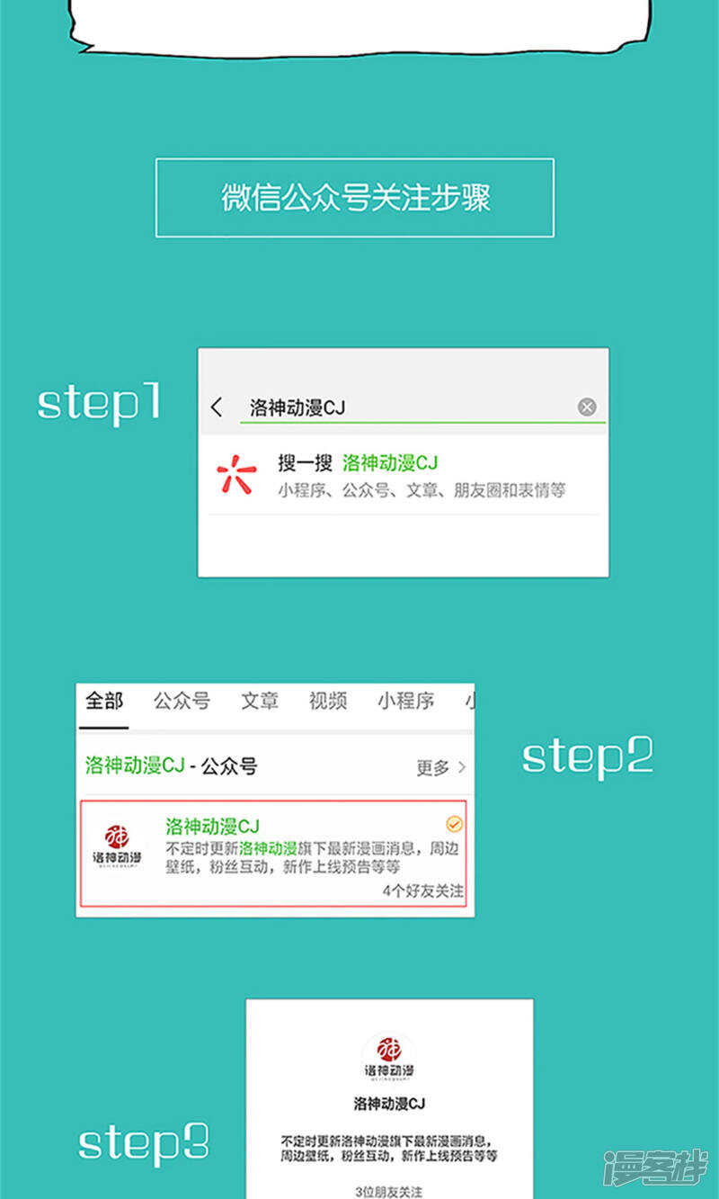 第67话 偷梁换柱35