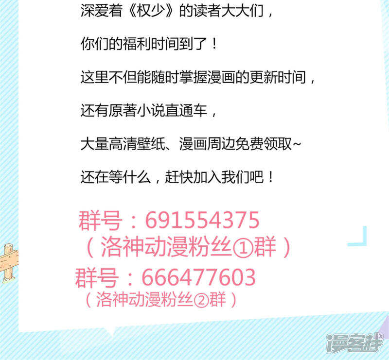 第67话 偷梁换柱37