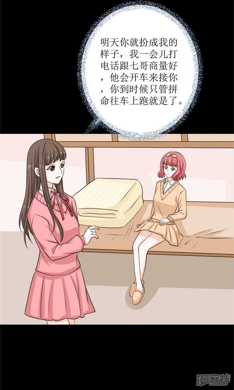 第67话 偷梁换柱4