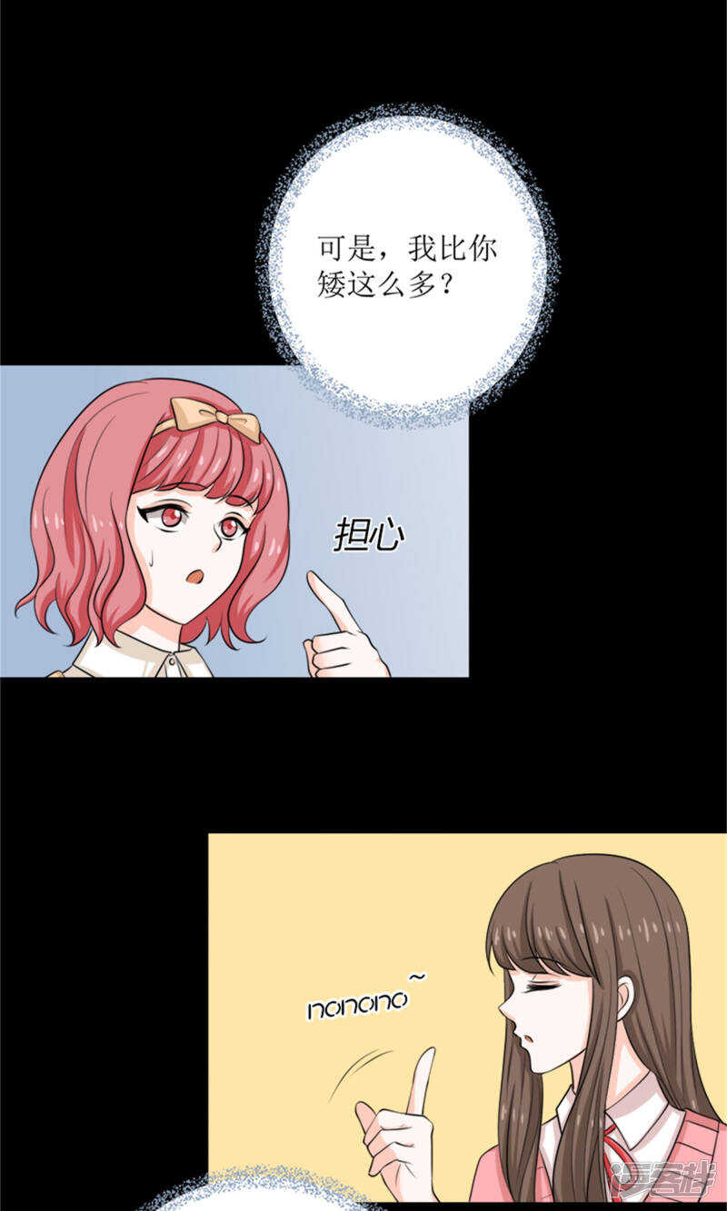 第67话 偷梁换柱5
