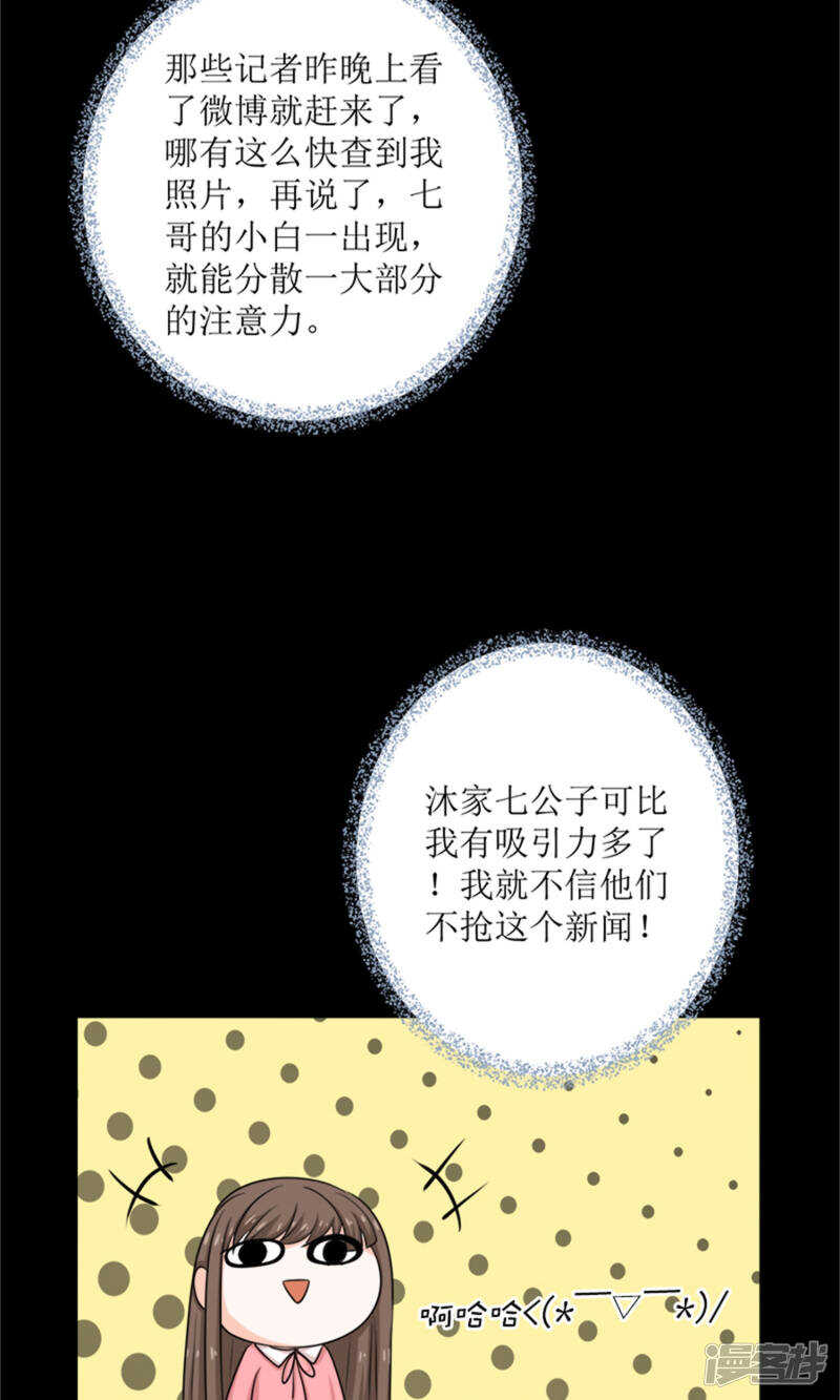 第67话 偷梁换柱6