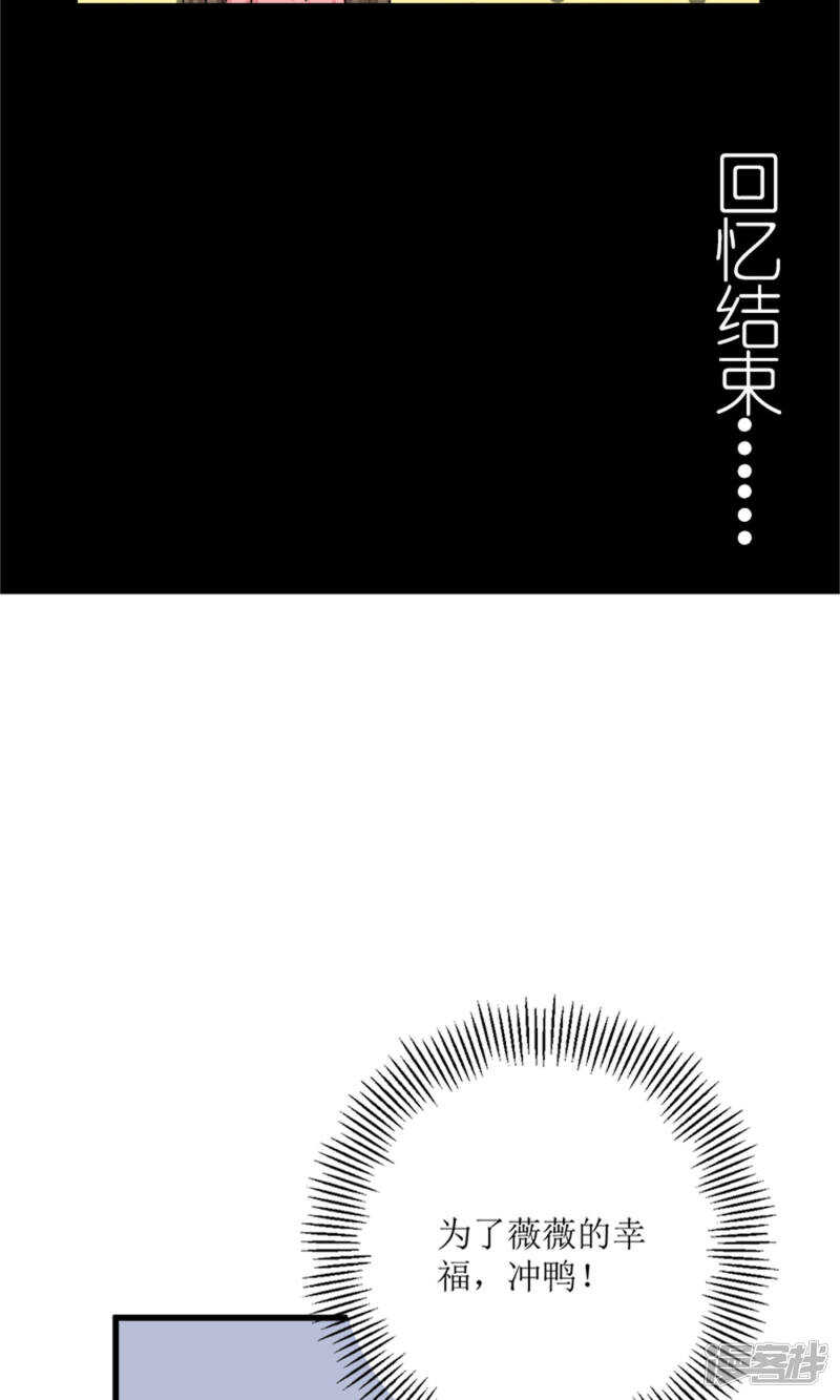 第67话 偷梁换柱7