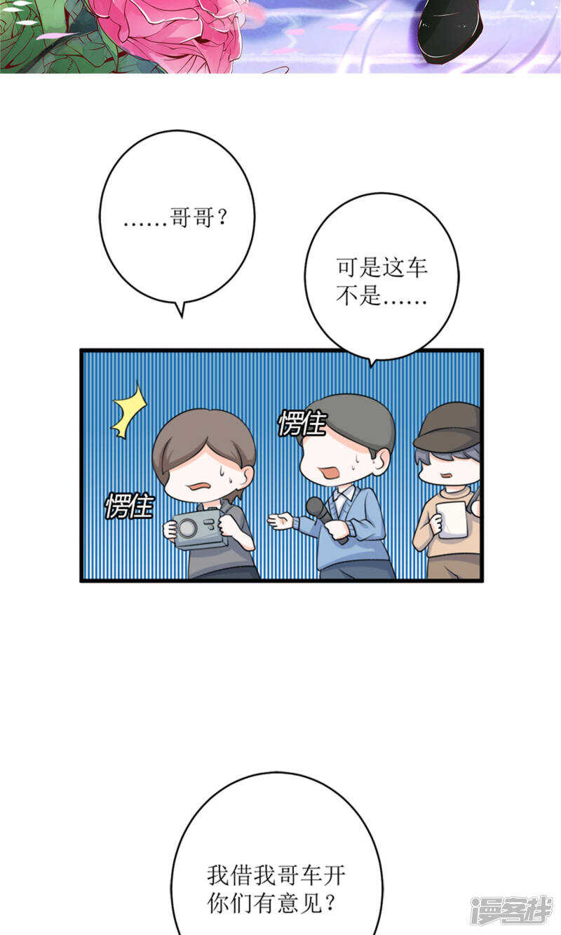 第68话 我哥接我回家你们也管？1