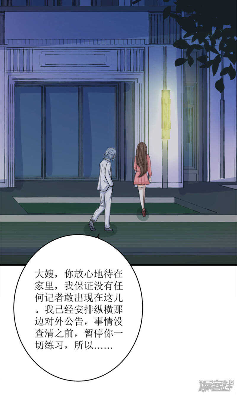 第68话 我哥接我回家你们也管？10