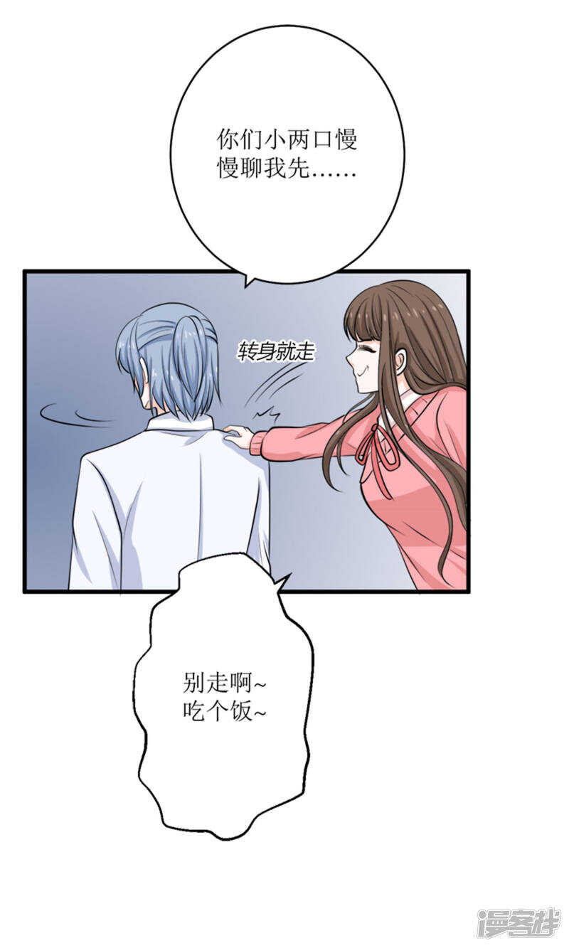 第68话 我哥接我回家你们也管？13