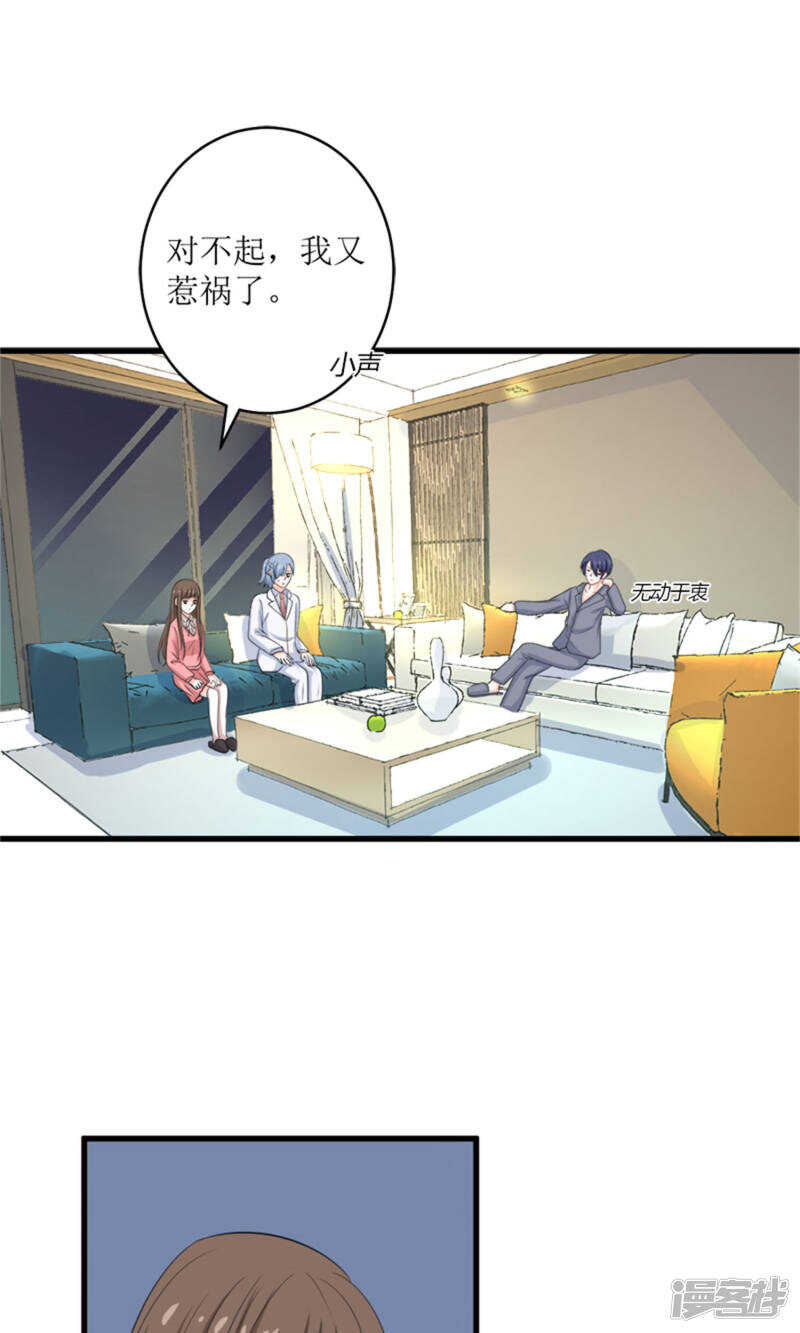 第68话 我哥接我回家你们也管？16