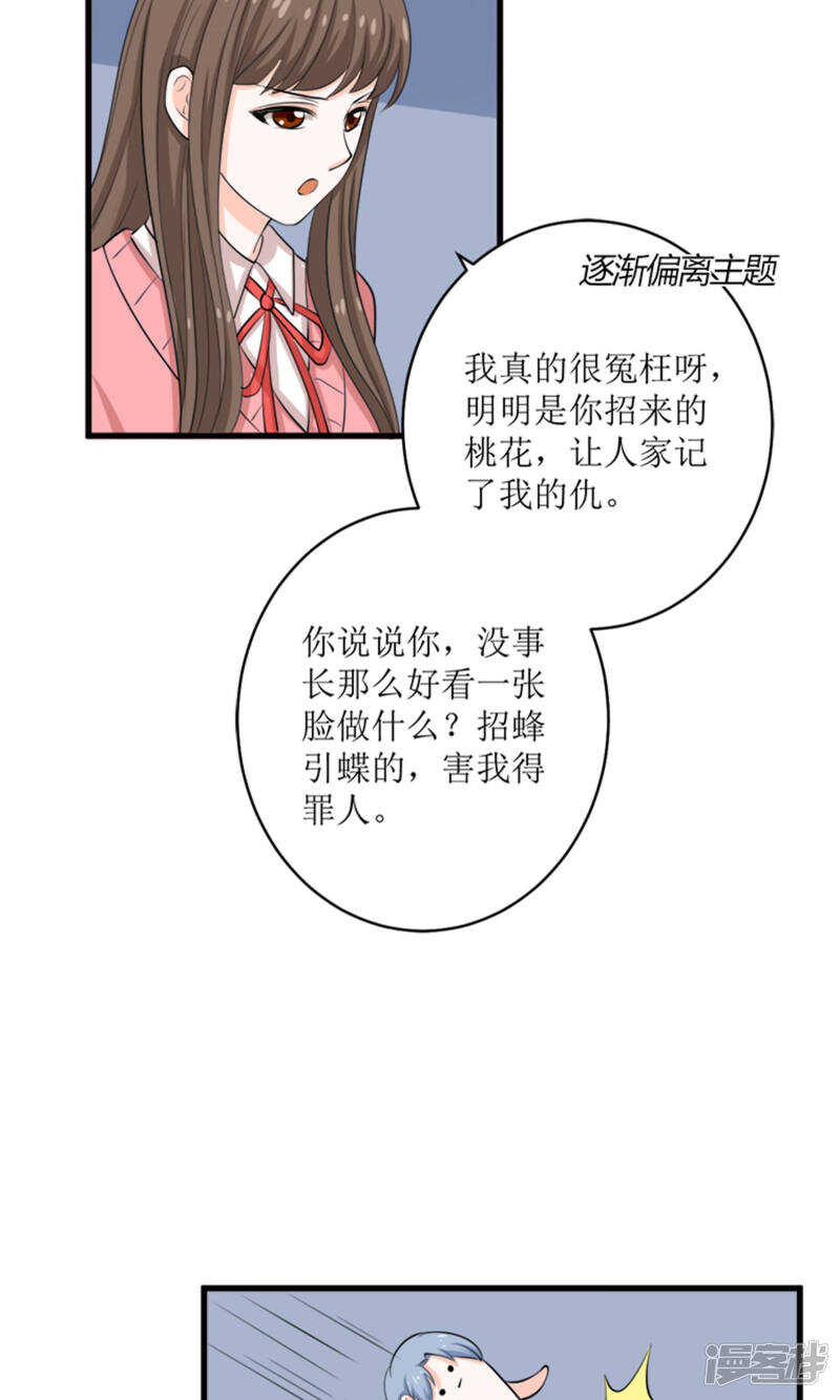 第68话 我哥接我回家你们也管？17