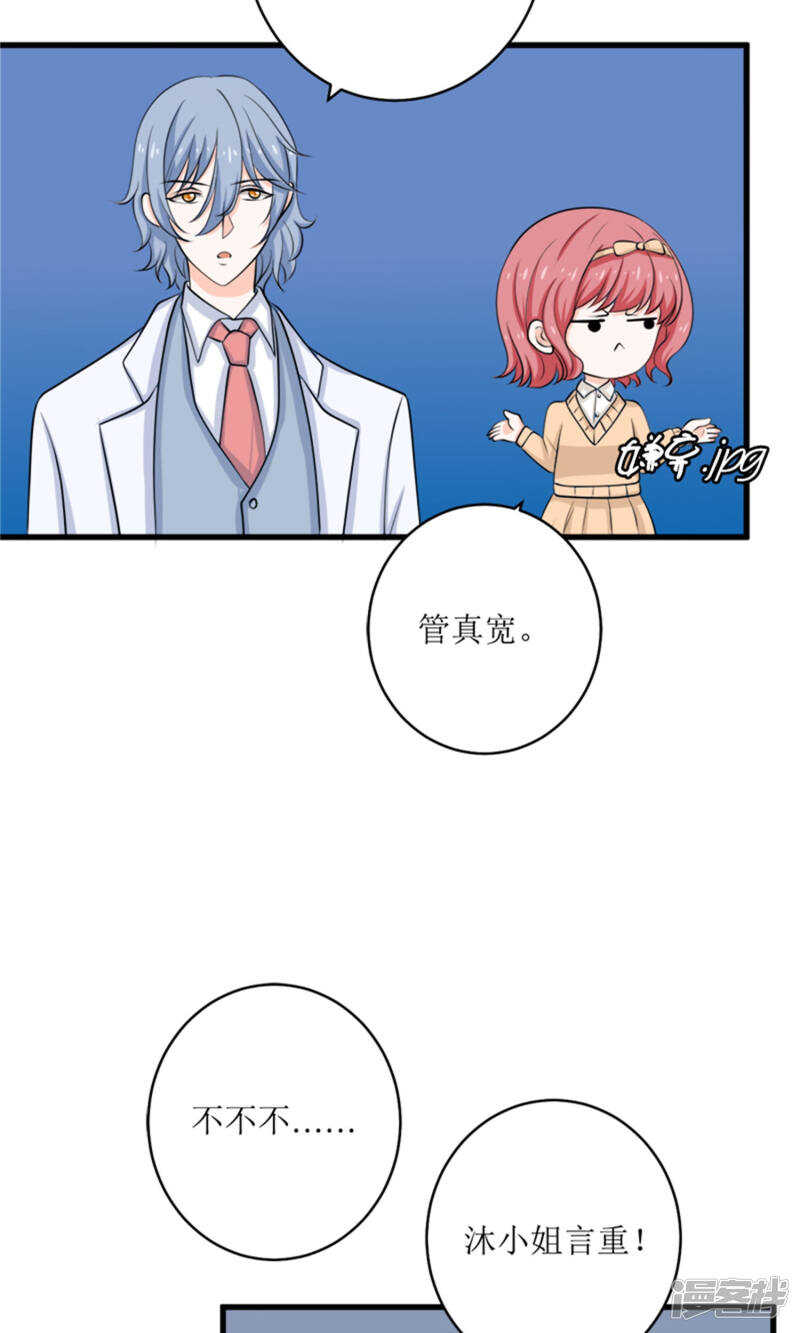 第68话 我哥接我回家你们也管？2
