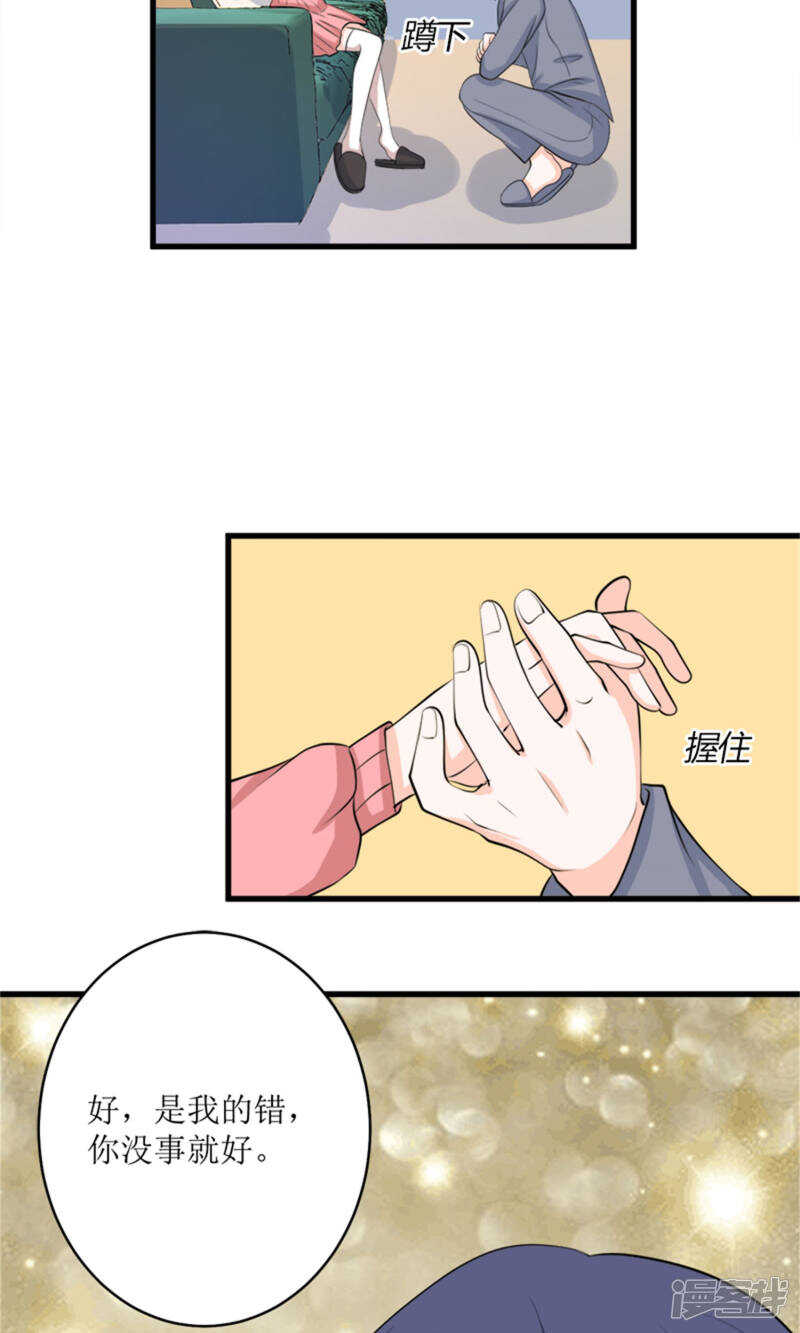 第68话 我哥接我回家你们也管？21