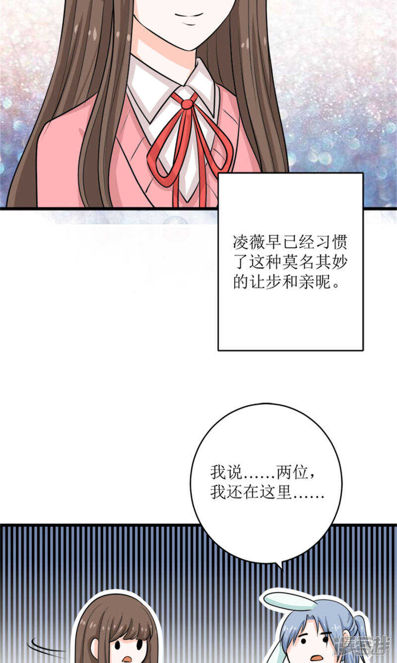 第68话 我哥接我回家你们也管？23