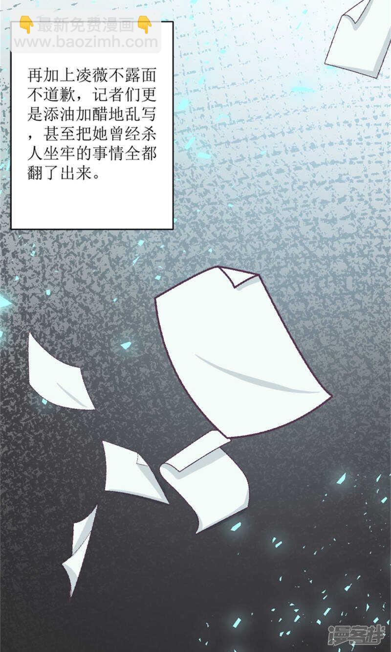 第68话 我哥接我回家你们也管？27
