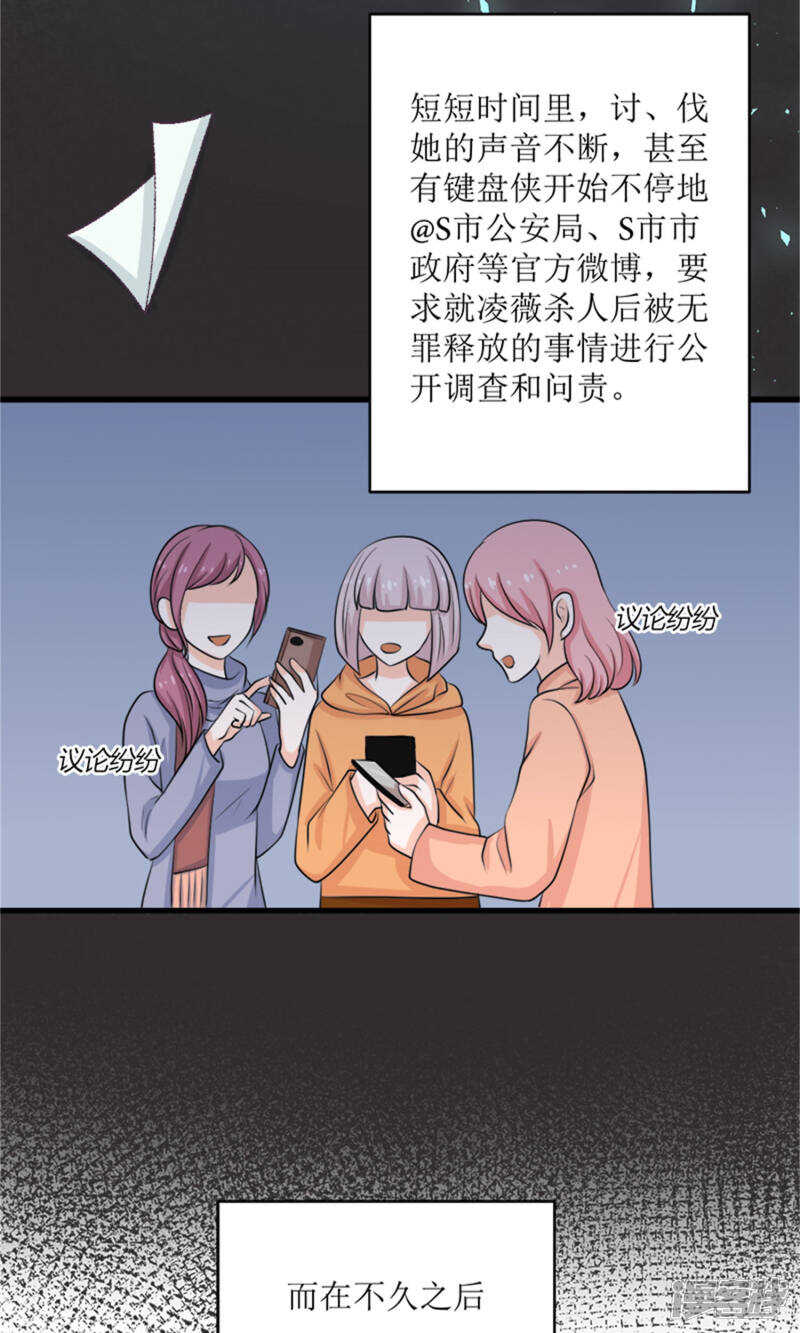 第68话 我哥接我回家你们也管？28