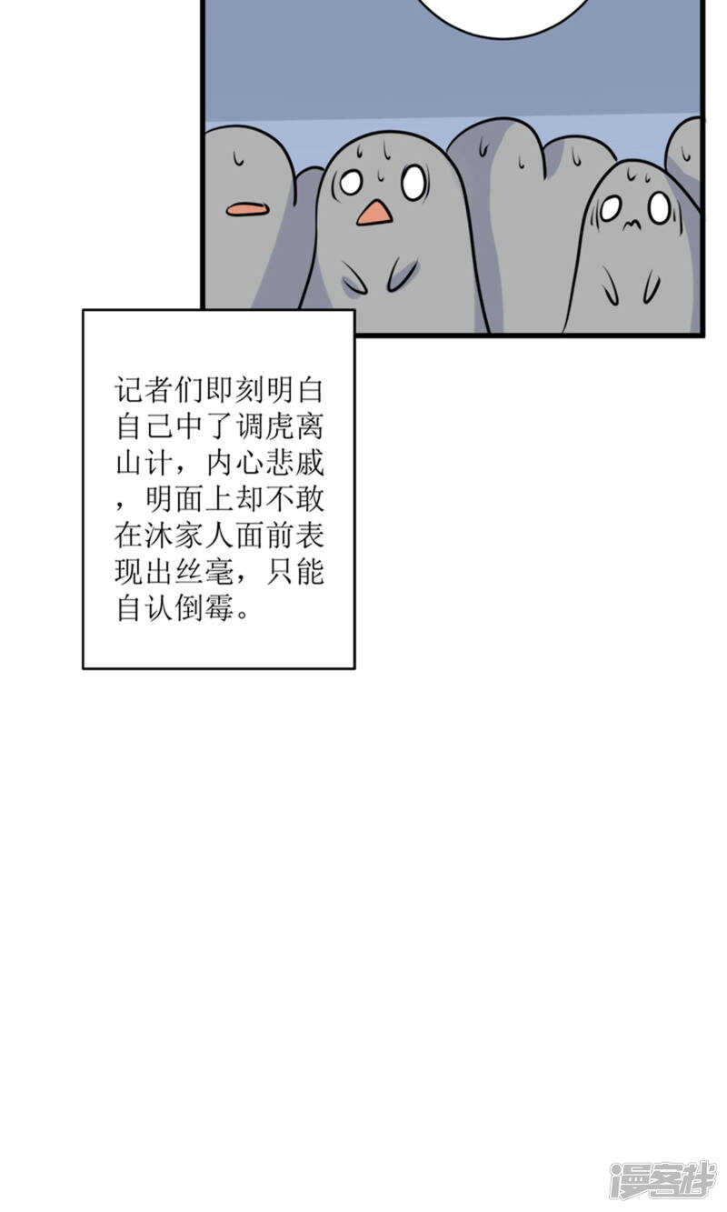 第68话 我哥接我回家你们也管？3