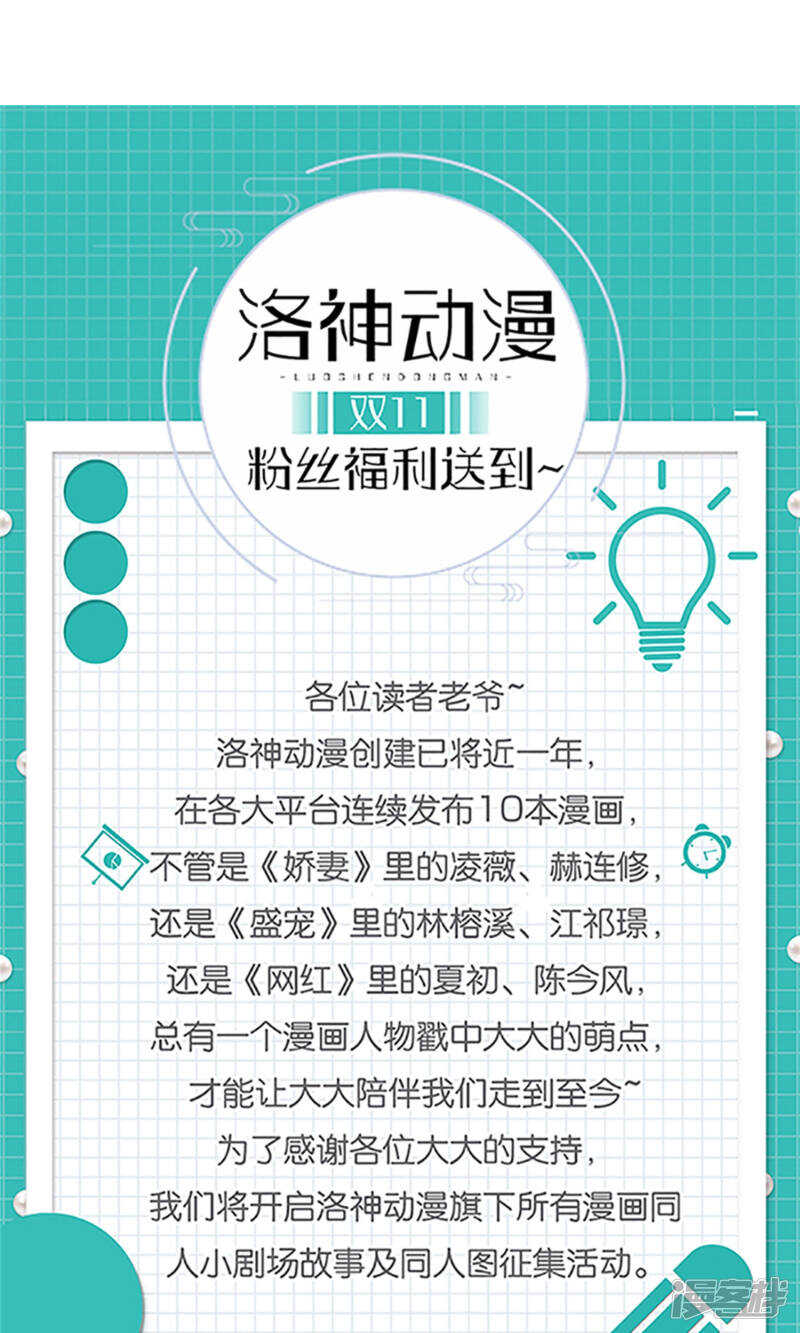 第68话 我哥接我回家你们也管？30
