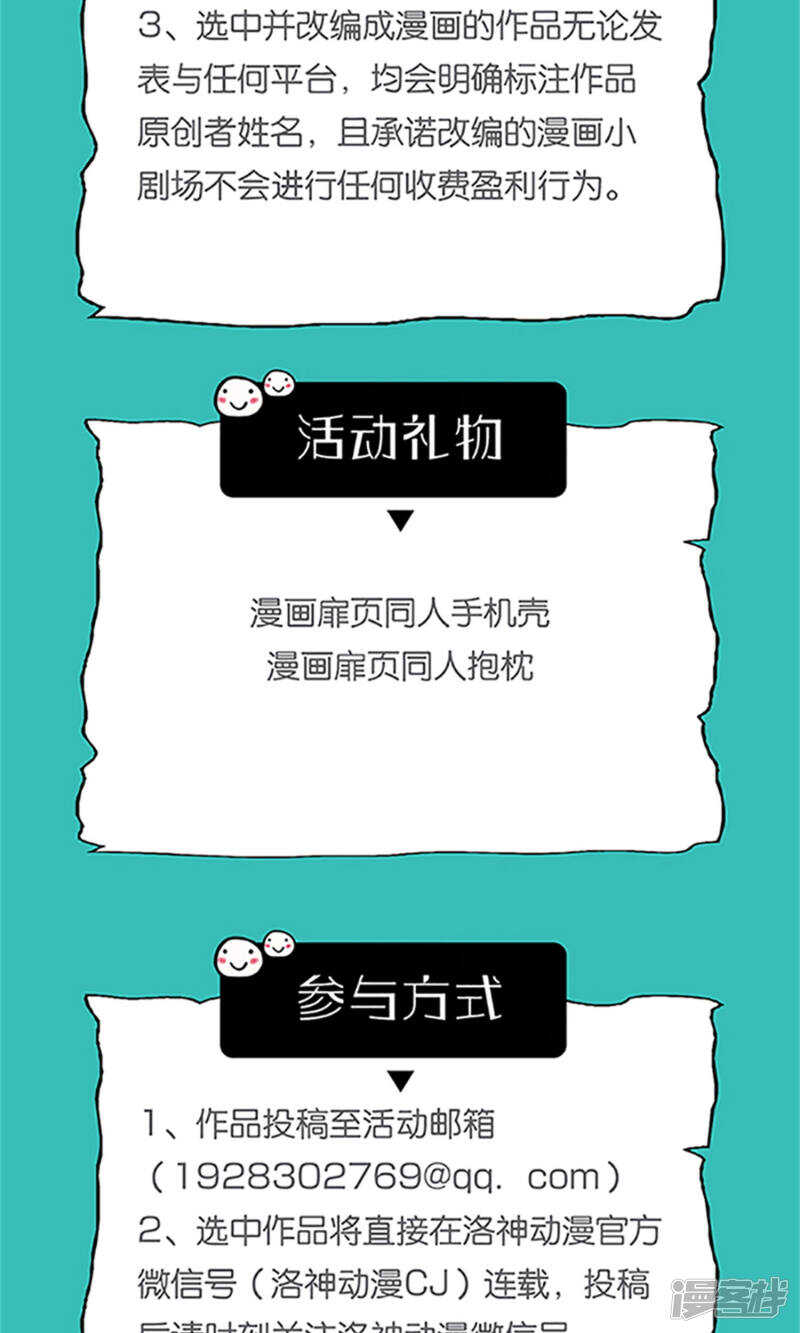 第68话 我哥接我回家你们也管？32