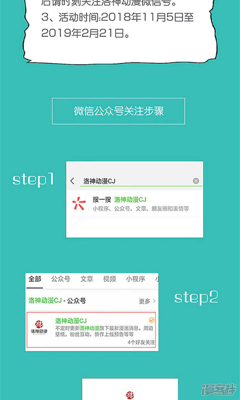 第68话 我哥接我回家你们也管？33