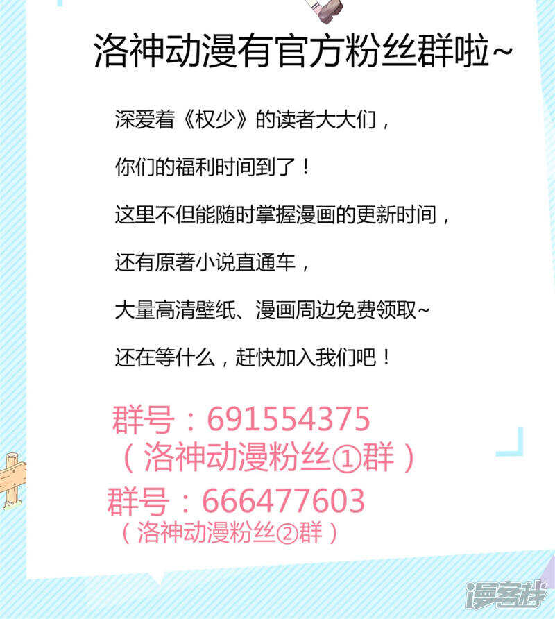 第68话 我哥接我回家你们也管？35