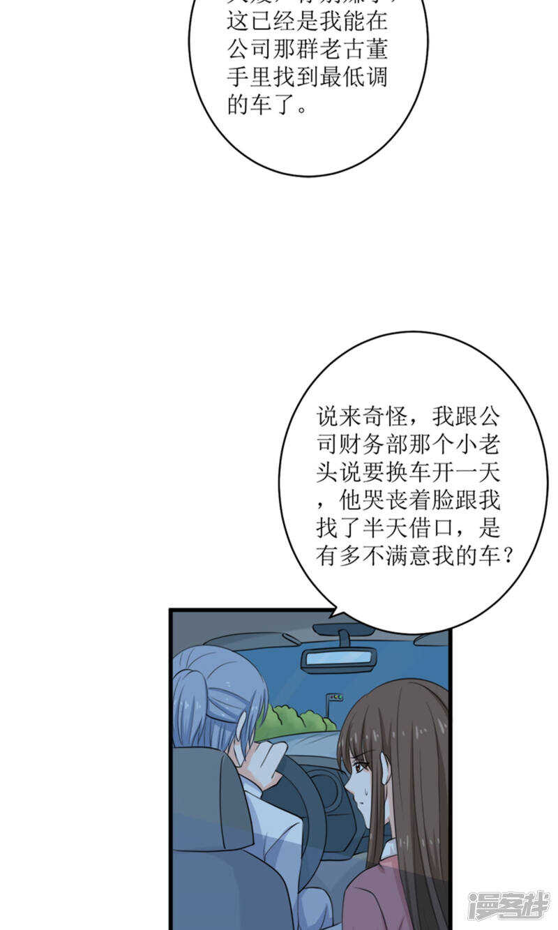 第68话 我哥接我回家你们也管？5