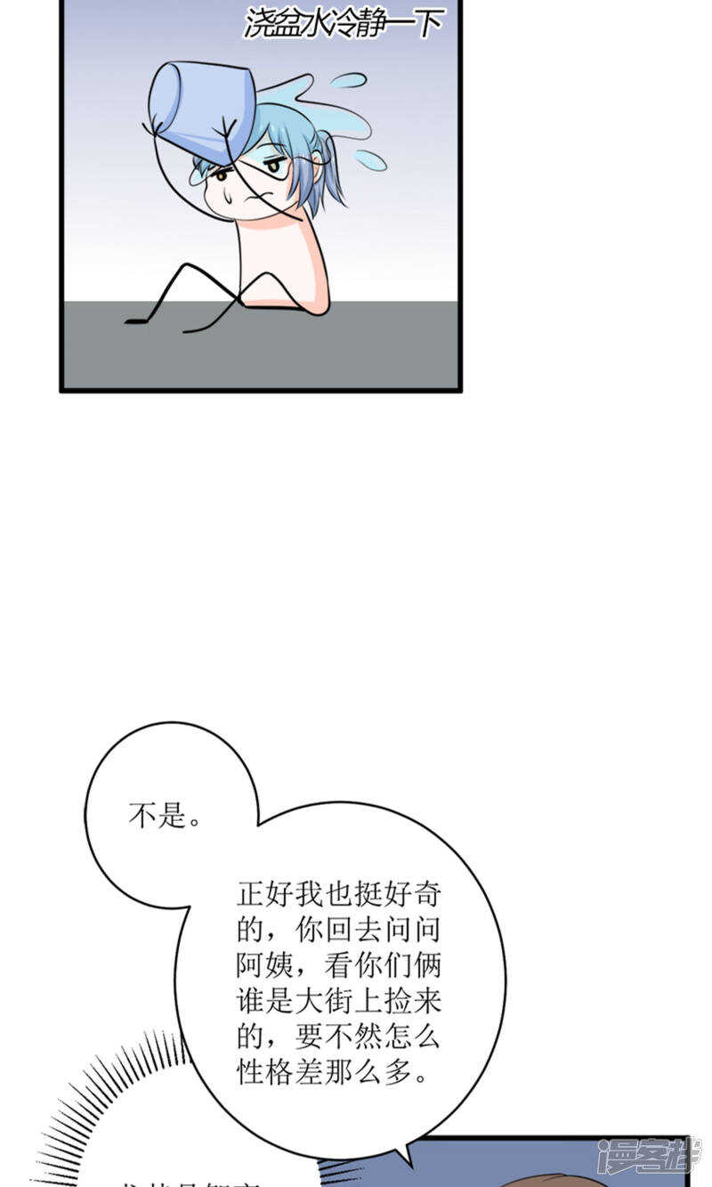 第68话 我哥接我回家你们也管？8
