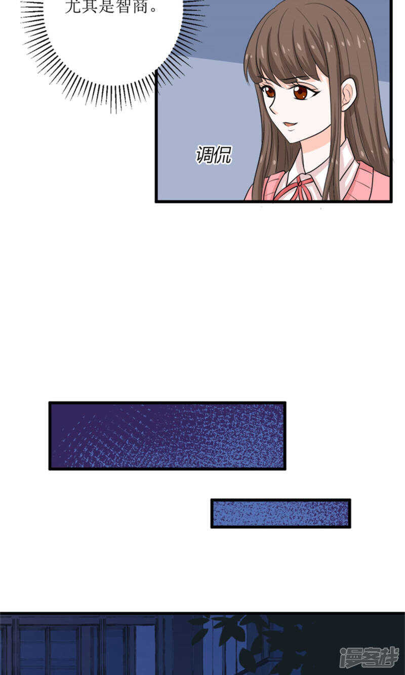 第68话 我哥接我回家你们也管？9