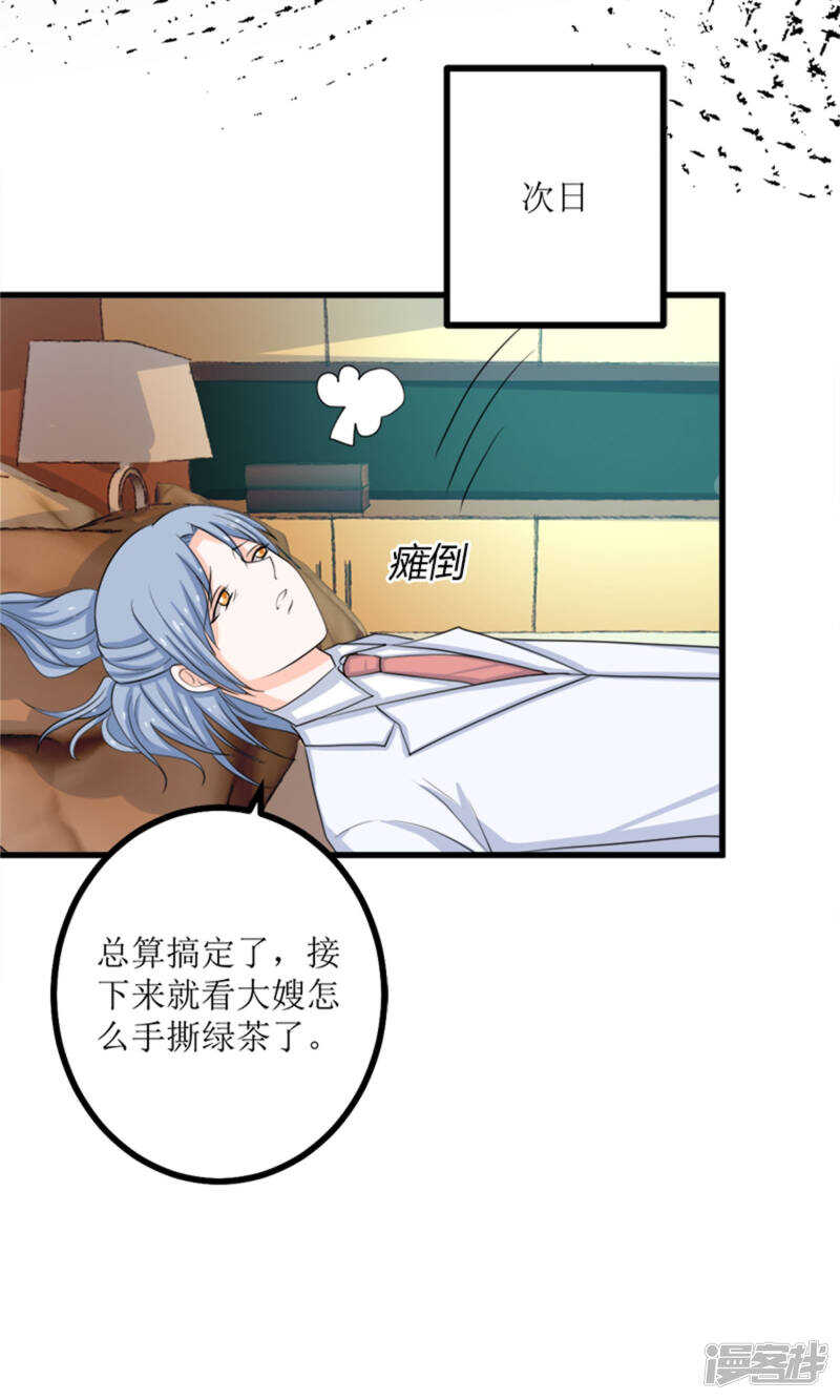 第69话 一波未平一波又起12