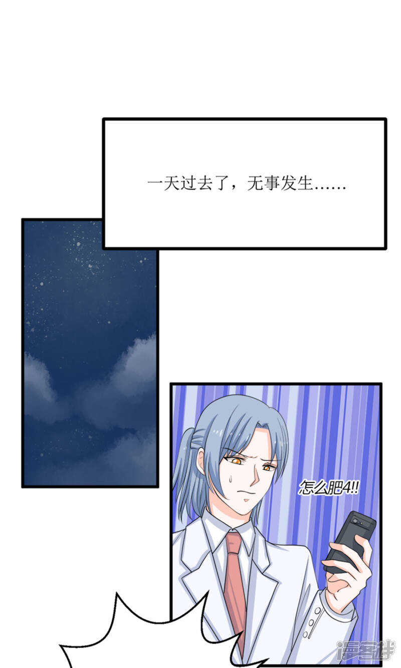 第69话 一波未平一波又起13