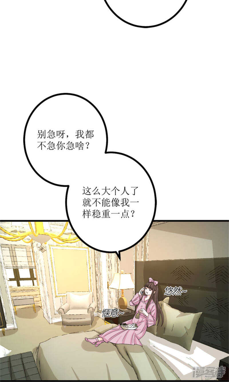 第69话 一波未平一波又起15