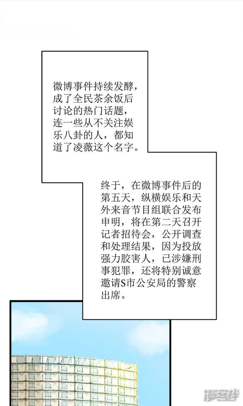 第69话 一波未平一波又起16