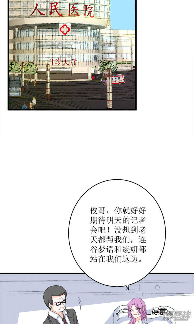 第69话 一波未平一波又起17